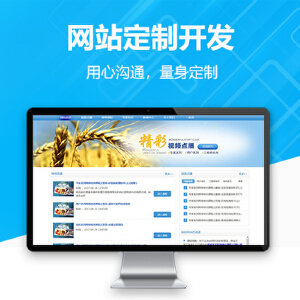 北京網(wǎng)盟天下 專業(yè)定制微信開發(fā)、H5開發(fā)與網(wǎng)站建設(shè)解決方案